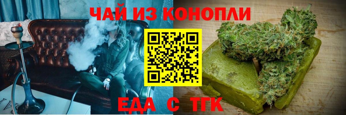 Кстово  Еда ТГК конопля  Вход с VPN 