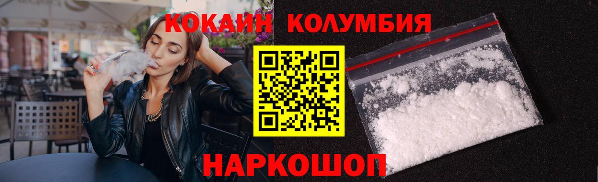 Кстово  COCAIN  Вход с VPN  Кокаин Перу 