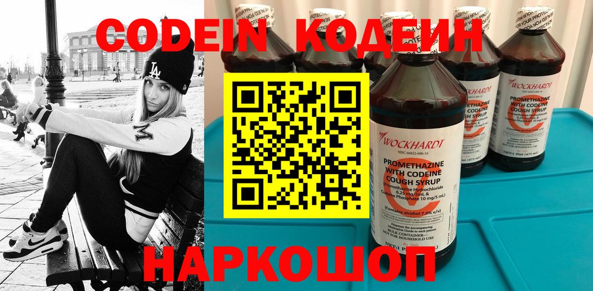 Кстово  Кодеиновый сироп Lean напиток Lean (лин)  Вход с VPN  Кодеин напиток Lean (лин) 