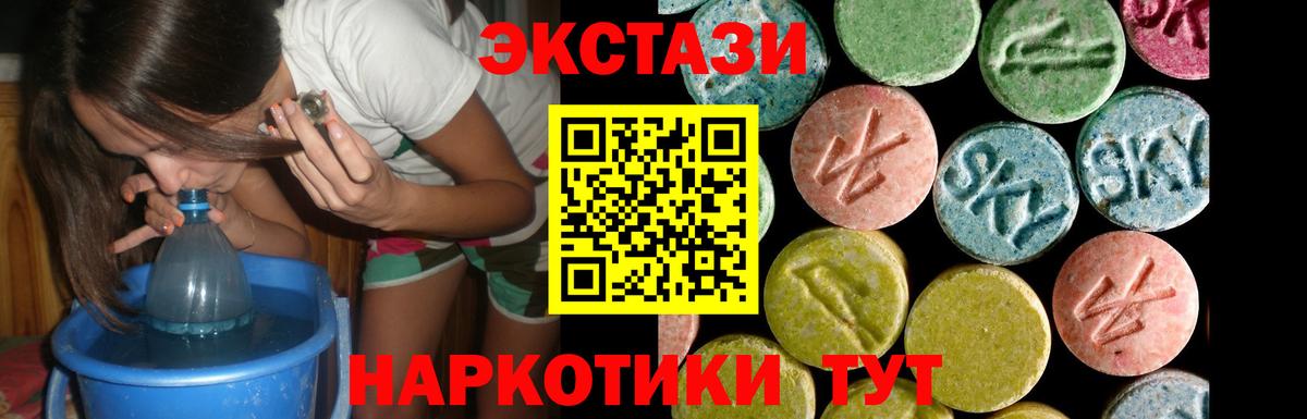 ЭКСТАЗИ ешки  ЭКСТАЗИ XTC  Вход с VPN  Экстази  Кстово 