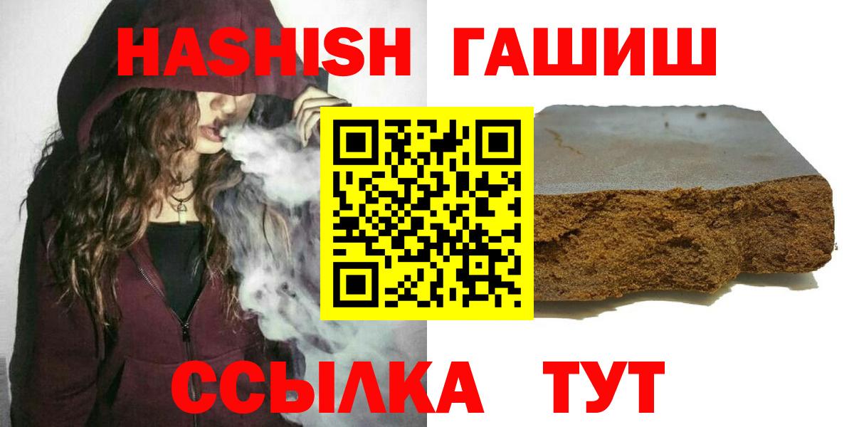 ГАШИШ  ГАШИШ Ice-O-Lator  Кстово  Вход с VPN  Гашиш убойный 