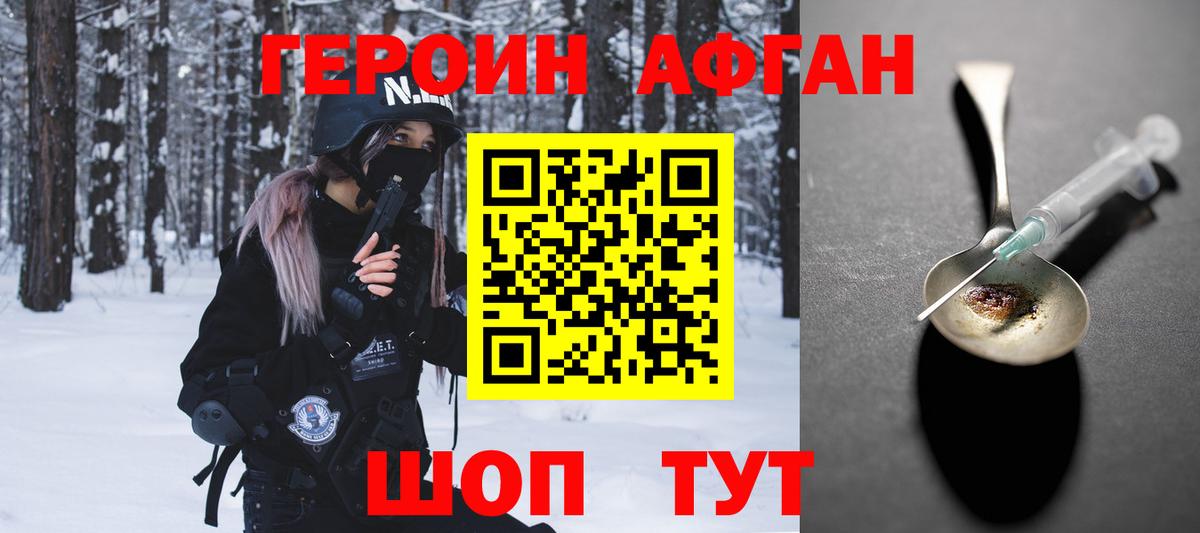 Героин гречка Кстово