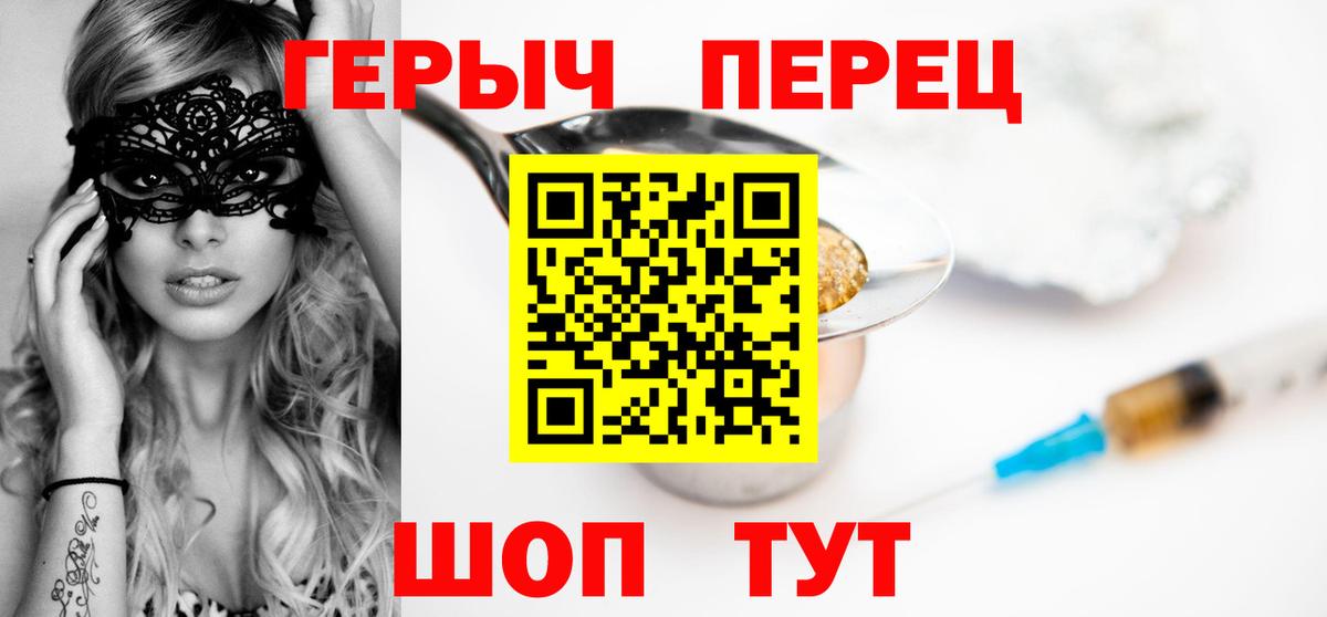Кстово  ГЕРОИН  Вход с VPN  ГЕРОИН белый 
