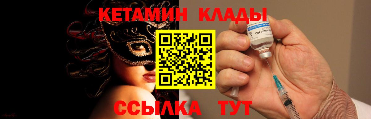 КЕТАМИН ketamine Кстово