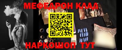 мефедрон Кандалакша