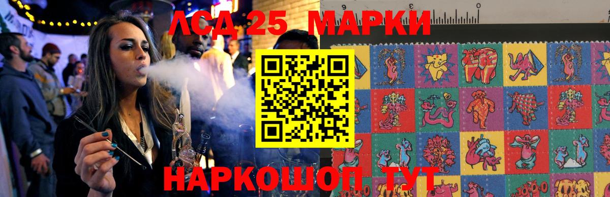 ЛСД экстази  LSD-25 экстази кислота  LSD-25 экстази ecstasy  Вход с VPN  Кстово 