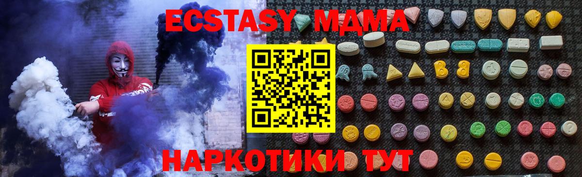 Кстово  МДМА кристаллы  MDMA  МДМА crystal  Вход с VPN 