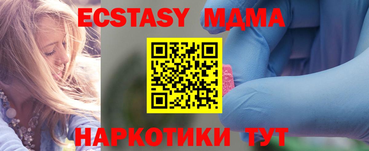 МДМА кристаллы Кстово