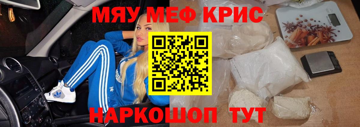 МЕФ  Меф мяу мяу  Вход с VPN  Меф  Кстово  МЕФ VHQ 