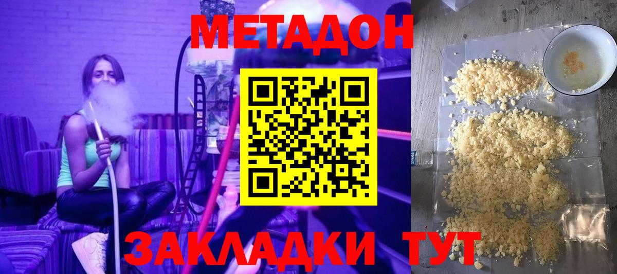 KRAKEN как зайти  Вход с VPN  Кстово  Метадон белоснежный 