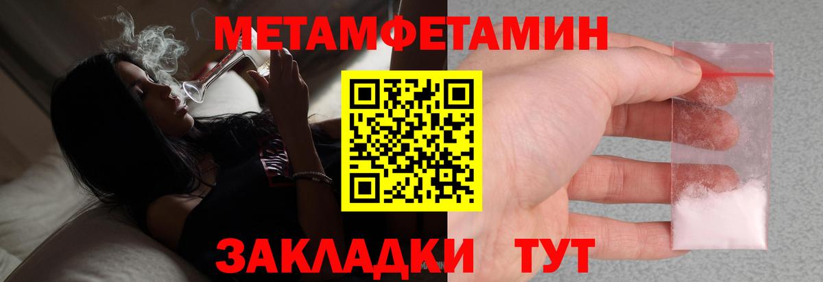 Кстово  МЕТАМФЕТАМИН пудра  Вход с VPN  МЕТАМФЕТАМИН пудра 