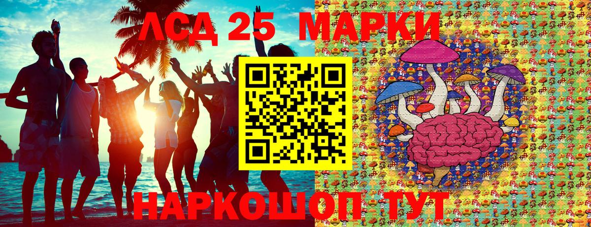 Марки N-bome 1,8мг Кстово