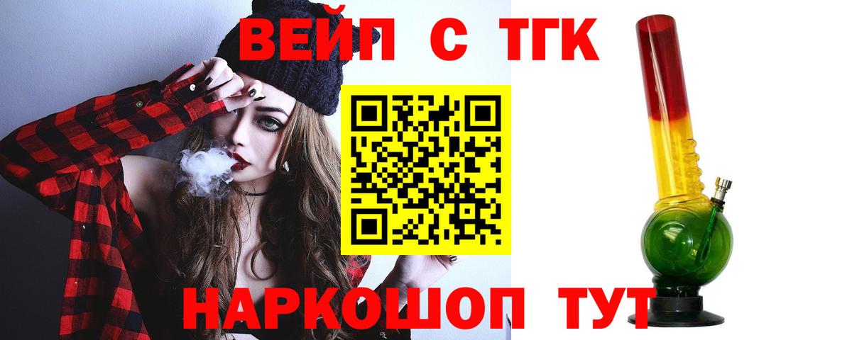 ТГК THC oil Кстово