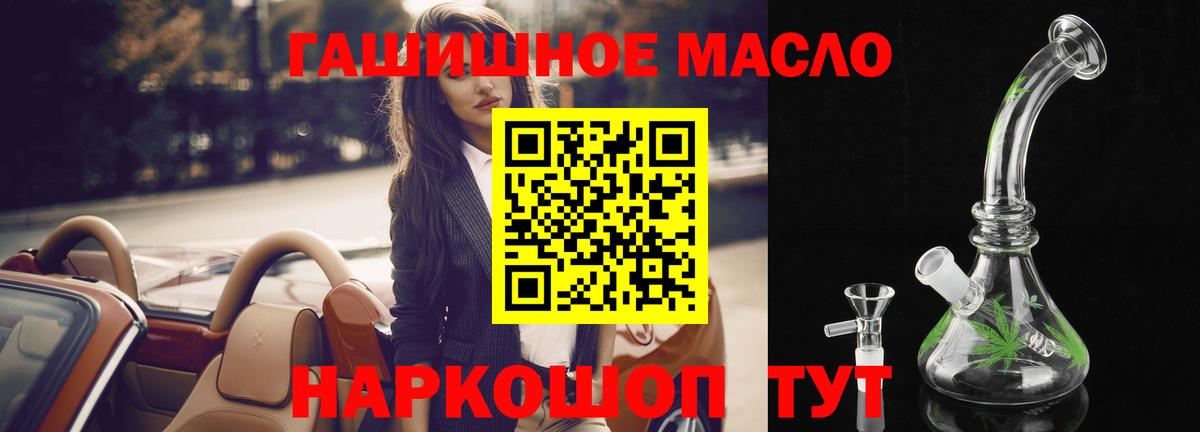 kraken маркетплейс  ТГК гашишное масло  Вход с VPN  Кстово  ТГК THC oil 